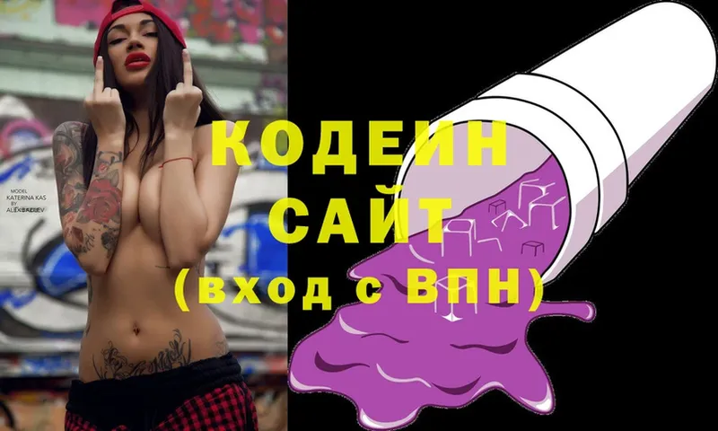 что такое   Колпашево  Codein Purple Drank 