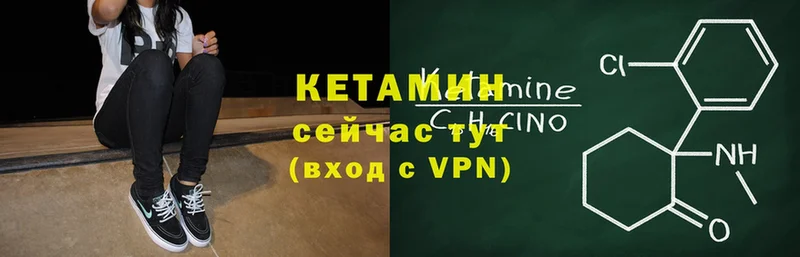 КЕТАМИН VHQ  Колпашево 