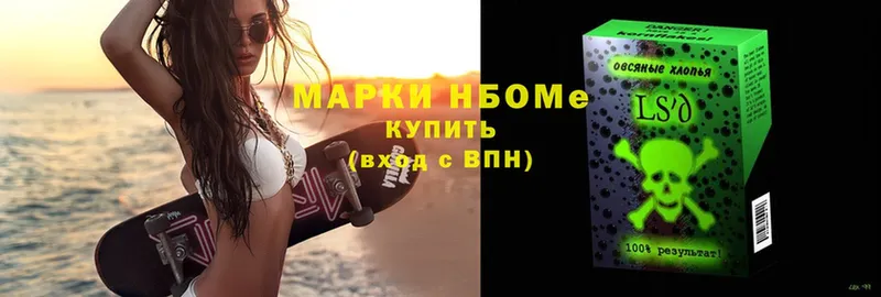 купить закладку  Колпашево  Марки N-bome 1,5мг 